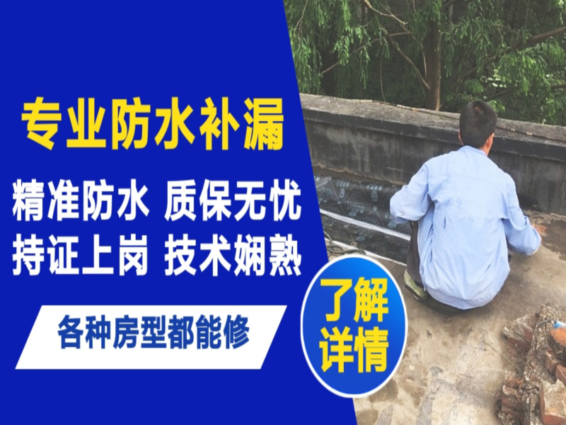 绥中县地面漏水慎检查找解决方法